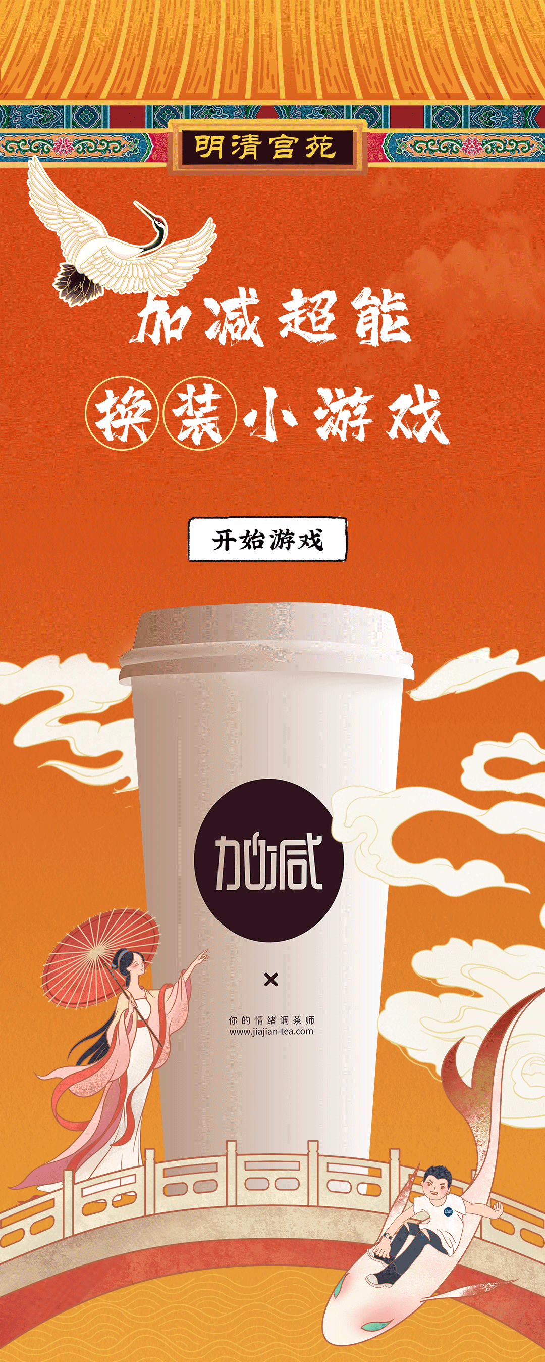 利博X横店文创-携手送好礼_01.gif